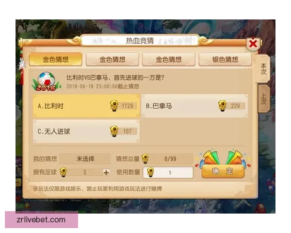 世界杯竞猜APP官网打造全新互动体验助你精准预测赛果