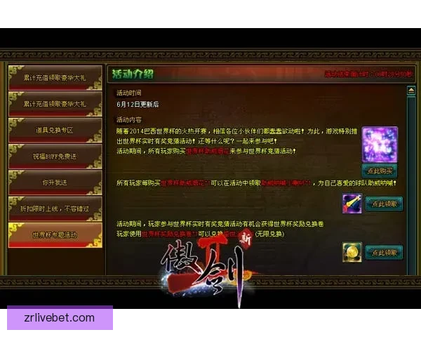 世界杯竞猜网站全新玩法解析与实用技巧指南