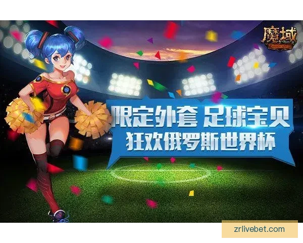 2026世界杯精彩赛事竞猜投注全攻略与投注技巧解析