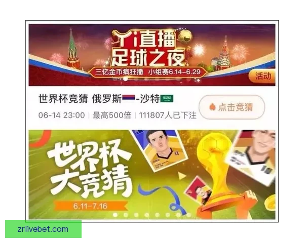 世界杯胜负竞猜全攻略助你精准预测赢取丰厚奖金