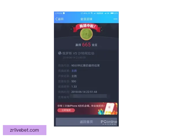 世界杯胜负竞猜全攻略 精准预测助你赢得投注大奖 世界杯胜负竞猜全攻略 精准预测助你赢得投注大奖
